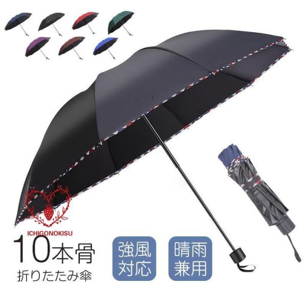 折りたたみ傘 メンズ 強風対応 晴雨兼用 ワンタッチ 自動開閉 雨傘 日傘 10本骨 撥水 一部 軽...