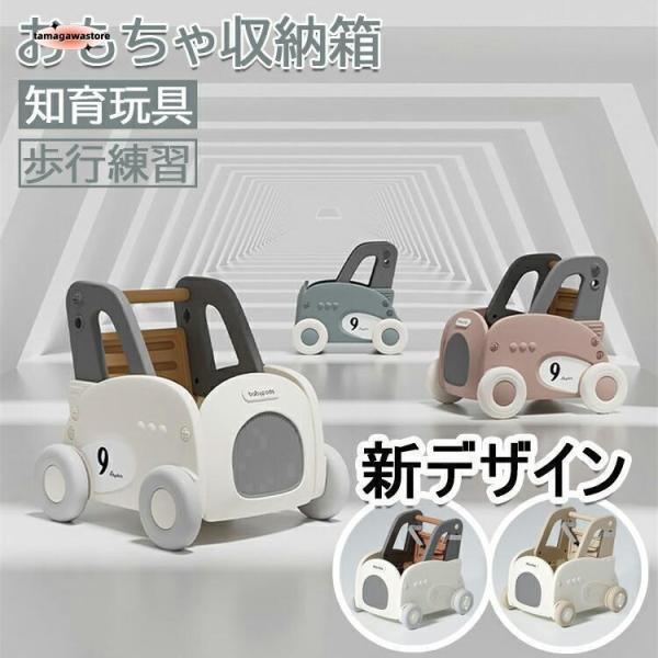 モチワゴン おもちゃ収納箱 ボックス 手押し車 赤ちゃん キッズワゴン ベビーウォーカー ワゴントイ...