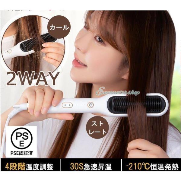 ヘアアイロン ブラシ マイナスイオン くし型 ヒートブラッシ ストレートアイロン 恒温発熱 MAX2...