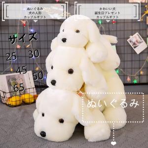 ぬいぐるみ 犬 大きいの商品一覧 通販 Yahoo ショッピング
