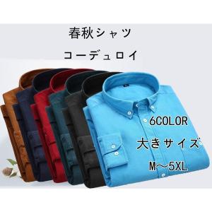 メンズ フォーマルシャツ ビジネスシャツ コーデュロイ