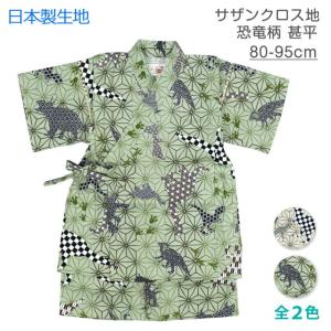 (値下)(ゆうパケット送料無料)甚平 ベビー ...の詳細画像5