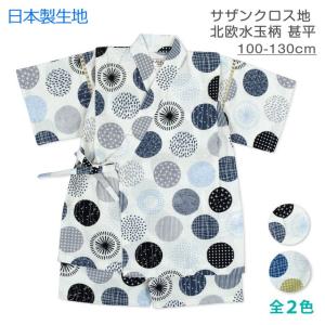 (メール便送料無料)甚平 キッズ 子供 北欧 ...の詳細画像5