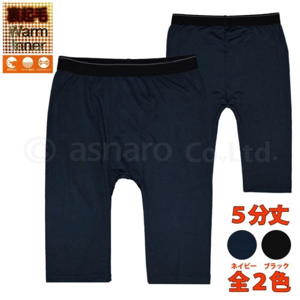 タイツ 5分丈 メンズ インナー スパッツ 前開き ももひき パンツ 5分丈パンツ