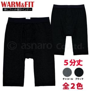 5分丈タイツ 男性 インナー スパッツ 前開き あったか