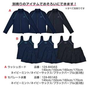 (メール便送料無料)スクール水着 レピピ 子供...の詳細画像4