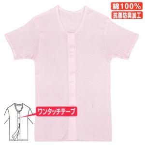 (ネコポス便)肌着 スリーマー 前開き 半袖 Tシャツ 抗菌防臭