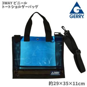 ビニールバッグ ショルダー付き GERRY 子...の詳細画像5
