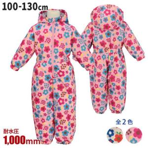 ジャンプスーツ 撥水加工 キッズ 子供 女の子 耐水圧1000mm