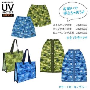 (メール便送料無料)巻きタオル 子供 80cm...の詳細画像4