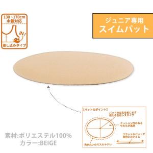 (ゆうパケット送料無料)スイムパッド 子供 キ...の詳細画像1
