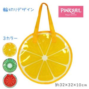 プールバッグ 丸型 マチ付き フルーツ レモン キッズ 子供 ボタン留め バッグ