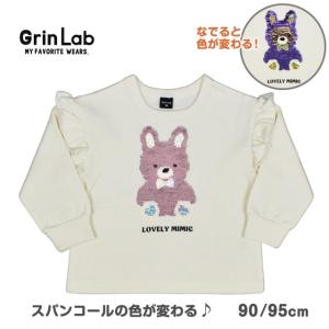 (メール便送料無料)トレーナー 長袖 ベビー キッズ 子供 うさぎ 変わる スパンコール スウェット