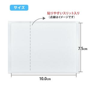 (ゆうパケット送料無料)ゼッケンシール 貼るだ...の詳細画像1