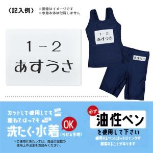 (ゆうパケット送料無料)ゼッケンシール 貼るだ...の詳細画像3