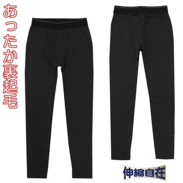 (ゆうパケット送料無料)レギンス キッズ ジュニア 裏起毛 子供 ストレッチ 静電気防止 あったか ...