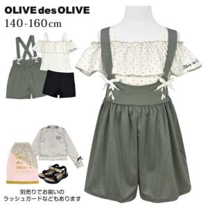 (送料無料)セパレート 水着 キッズ ジュニア 女の子 子供 サロペット タンキニ 3点 セット