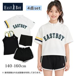(メール便送料無料)セパレート水着 キッズ EAST BOY 女の子 子供 ラッシュガード タンキニ セット