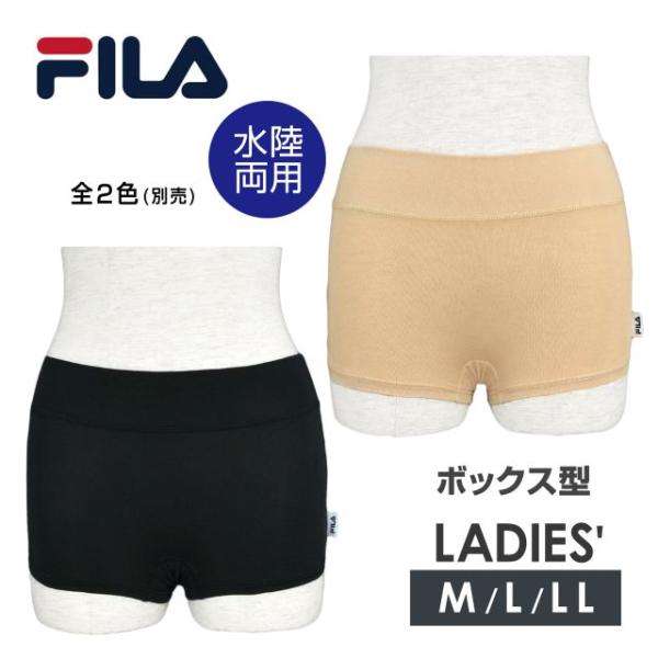 (ゆうパケット送料無料)ボクサーパンツ レディース ストレッチ スイムパンツ ボックス ベージュ 黒