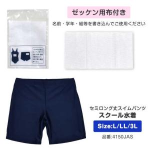 (メール便送料無料)スイムパンツ スクール水着...の詳細画像4