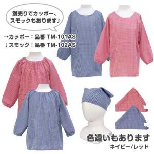 (ゆうパケット送料無料)三角巾 ゴム付 子供 ...の詳細画像4