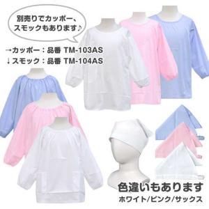 (ゆうパケット送料無料)三角巾 ゴム付 子供用...の詳細画像4