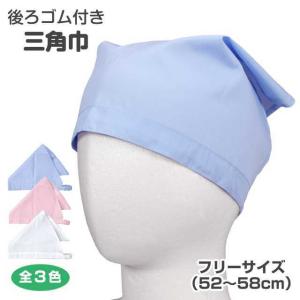 (ゆうパケット送料無料)三角巾 ゴム付 子供用...の詳細画像5