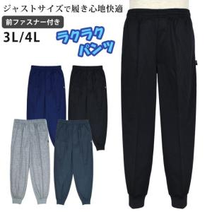 メンズ ジャージ パンツ 前ファスナー ホッピング トレーニング ウェア
