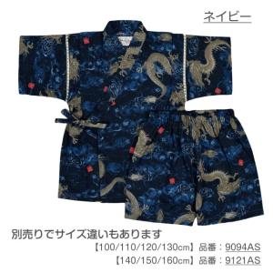 (値下)(メール便送料無料)甚平 男の子 ベビ...の詳細画像4