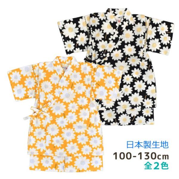 (値下）(メール便送料無料)甚平 子供 女の子 可愛い お花 デイジー 日本製 生地 上下 セット ...