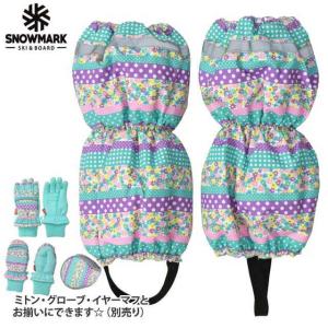 足カバー 雪よけ 子供 フットカバー キッズ 女の子 防寒