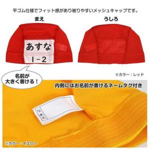 (ネコポス便送料無料)スイムキャップ 名前 キ...の詳細画像1
