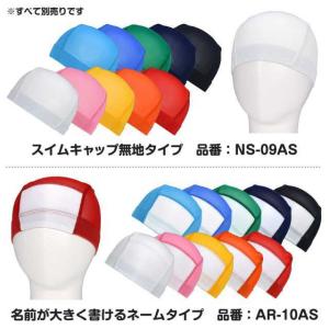 (ネコポス便送料無料)スイムキャップ 名前 キ...の詳細画像4