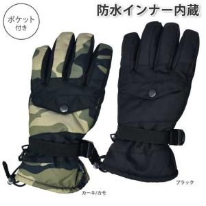 【最終処分】スキーグローブ 子供 キッズ ジュニア スノーボード 五本指 防寒【タイムセール】