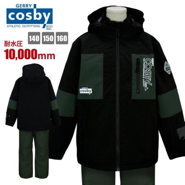 (送料無料)スキー ウェア キッズ  cosby フード取り外し 調節可 パスケース付き 耐水圧10...