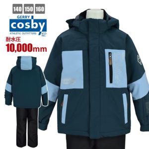 送料無料)スキーウェア キッズ cosby 子供 男の子 フード取り外し可