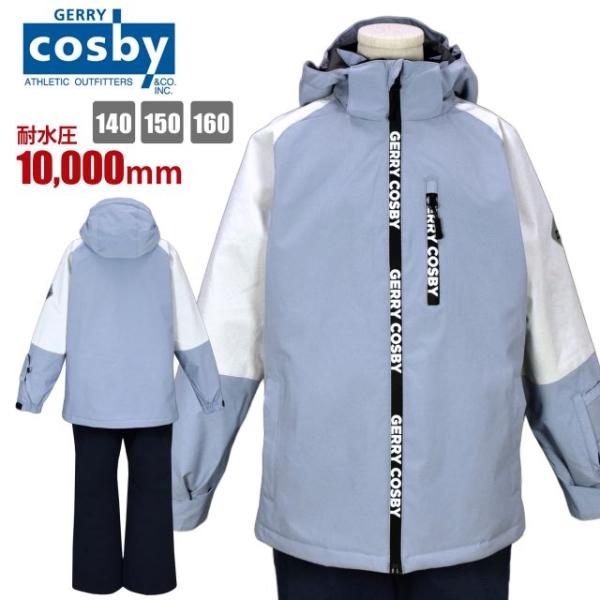 (送料無料)スキー ウェア cosby キッズ 子供 女の子 サイズ調節可 パスケース付 耐水圧10...