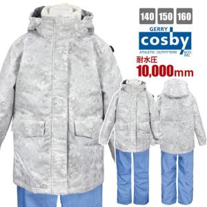 送料無料)スキー ウェア cosby キッズ 子供 女の子 サイズ調節可 パス