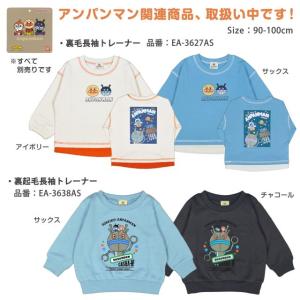 (メール便送料無料)トレーナー キッズ だだん...の詳細画像4