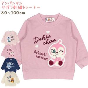 ドキンちゃん 服 ベビー キッズ マタニティ の商品一覧 通販 Yahoo ショッピング