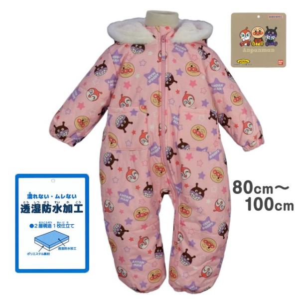 (送料無料)ジャンプスーツ ベビー キッズ アンパンマン 透湿防水 防寒 中綿 カバーオール