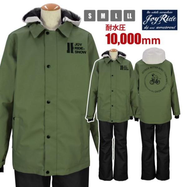 (送料無料)スノーボードウェア メンズ レディース 上下セット 耐水圧10000mm セットアップ