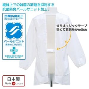 (ネコポス便送料無料)給食着 小学校 子供 抗...の詳細画像3