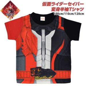 仮面ライダー Tシャツの商品一覧 通販 Yahoo ショッピング