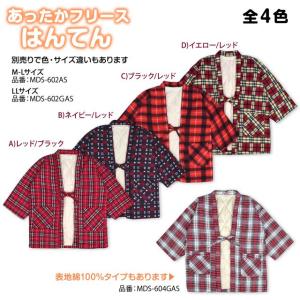 (送料無料)半纏 大きいサイズ レディース フ...の詳細画像4