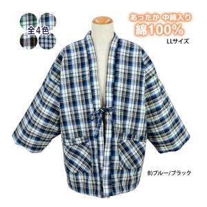 (送料無料)はんてん メンズ 表綿 大きいサイズ 綿入り 防寒 ポケット付き おしゃれ