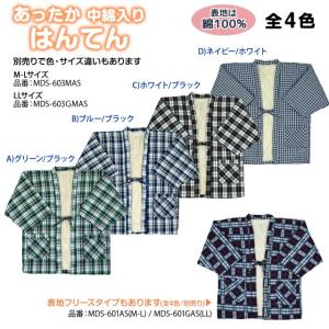 (送料無料)半纏 はんてん メンズ 表綿 綿入...の詳細画像4