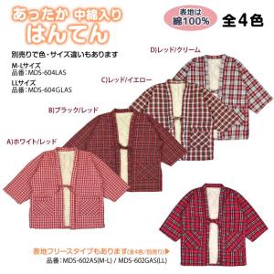 (送料無料)半纏 レディース 大きいサイズ 表...の詳細画像4