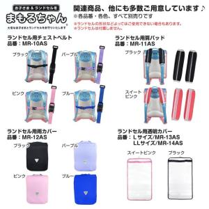(送料無料)ランドセルカバー 透明 日本製 反...の詳細画像4
