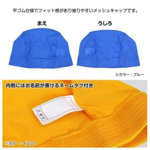 (ネコポス便送料無料)スイムキャップ キッズ ...の詳細画像1